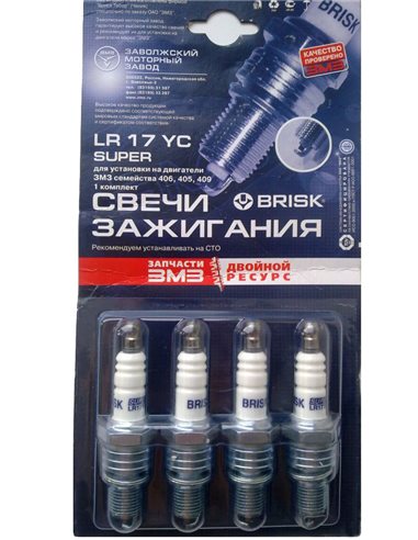 Свеча зажигания BRISK Super LR17YC БЛИСТЕР (406)
