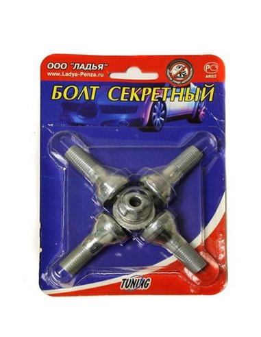Болт колеса ВАЗ-2101 с секретом блистер