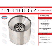 Пламегаситель коллекторный 110*100*57 (нерж. SS430)