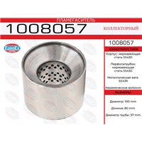 Пламегаситель коллекторный 100*80*57 (нерж. SS430)