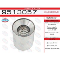 Пламегаситель коллекторный 95*100*57 (нерж. SS430)
