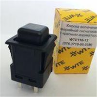 Кнопка аварийной сигнализации ВАЗ-2108-21099, 2113-2115, 1102-1105 (10 конт) (WTE110-13)