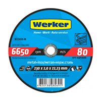 Круг отрезной 230*2,0 Alloid (W23020-M)