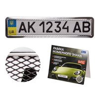 Рамка номера Нержавійка Vitol Silver з Сіткою (РНС-55055(50))