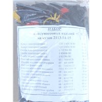 Набор крепежа пластиковый ВАЗ 2113, 2114, 2115 2