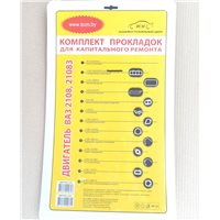 Прокладки двигателя комплект ВАЗ-2108 полный набор 2