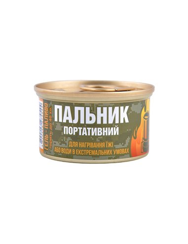 Пальник Novax портативний гелевий 60 г (час горіння 40 хв.)