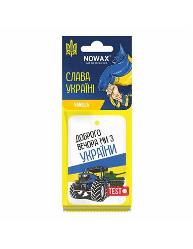 Ароматизатор воздуха целлюлозный Nowax серія “Слава Україні" - Vanilla (50 шт./ящ.)