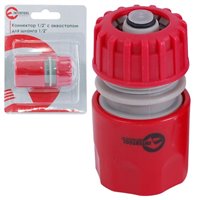 Конектор 1/2" с аквастопом для шланга 1/2"
