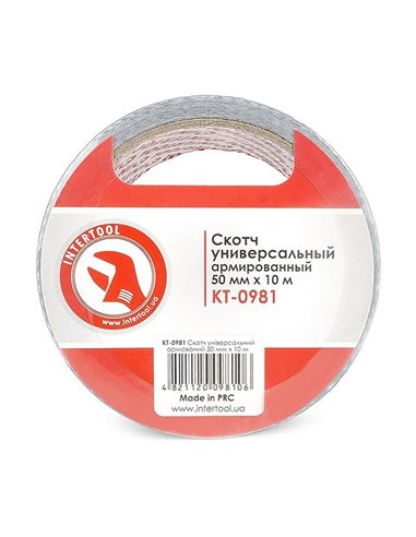 Скотч універсальний армований 50мм*10м.
