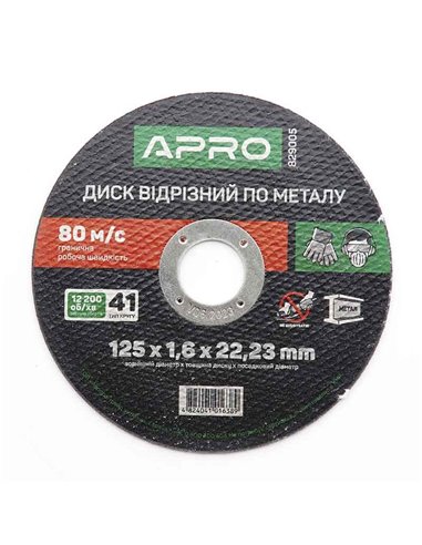 Круг отрезной  125х1,6  APRO