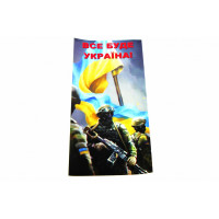 Знак "Все буде Україна!"
