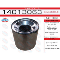 Пламегасник колекторний...