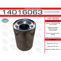 Пламегасник колекторний...