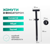 Хомут пластиковий Alloid...